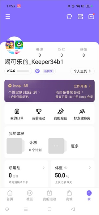keep怎么查看运动轨迹 运动轨迹生成方法