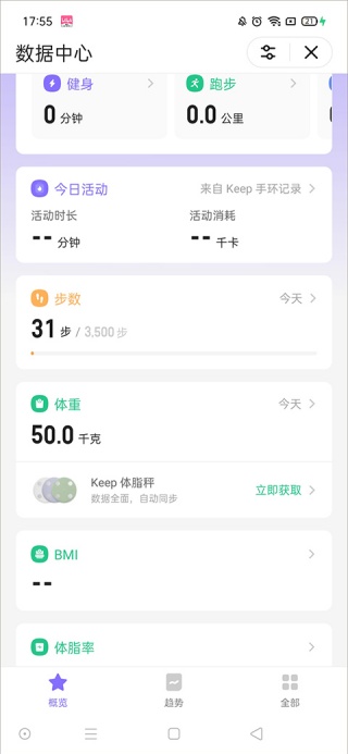 keep怎么查看运动轨迹 运动轨迹生成方法