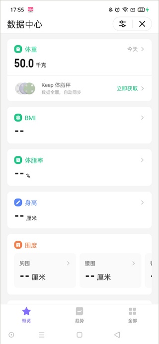 keep怎么查看运动轨迹 运动轨迹生成方法