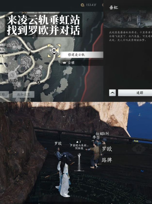 燕云十六声两小无嫌猜成就怎么解锁 两小无嫌猜成就解锁步骤