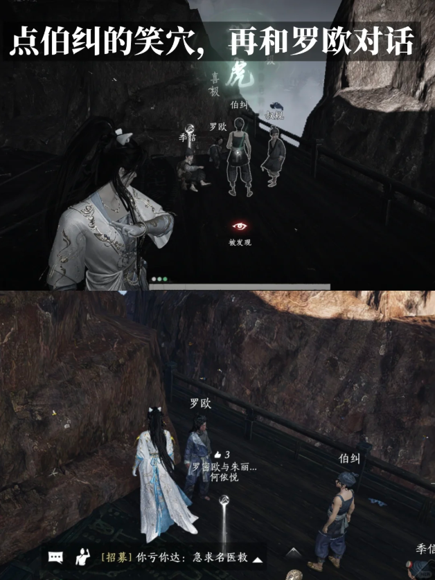 燕云十六声两小无嫌猜成就怎么解锁 两小无嫌猜成就解锁步骤