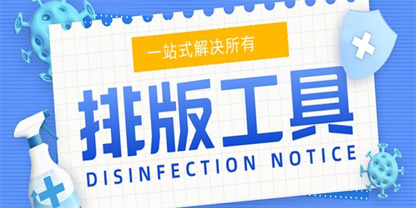排版软件大全