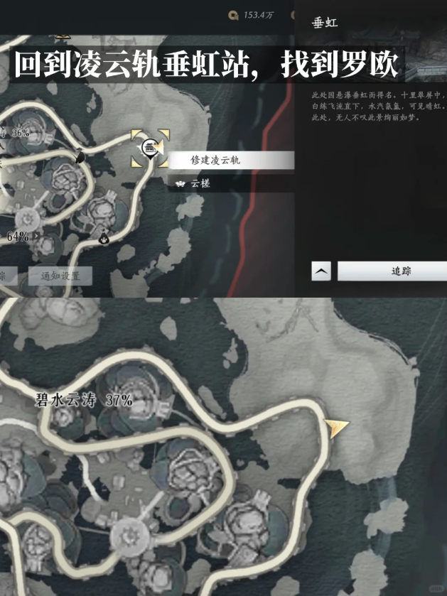 燕云十六声两小无嫌猜成就怎么解锁 两小无嫌猜成就解锁步骤