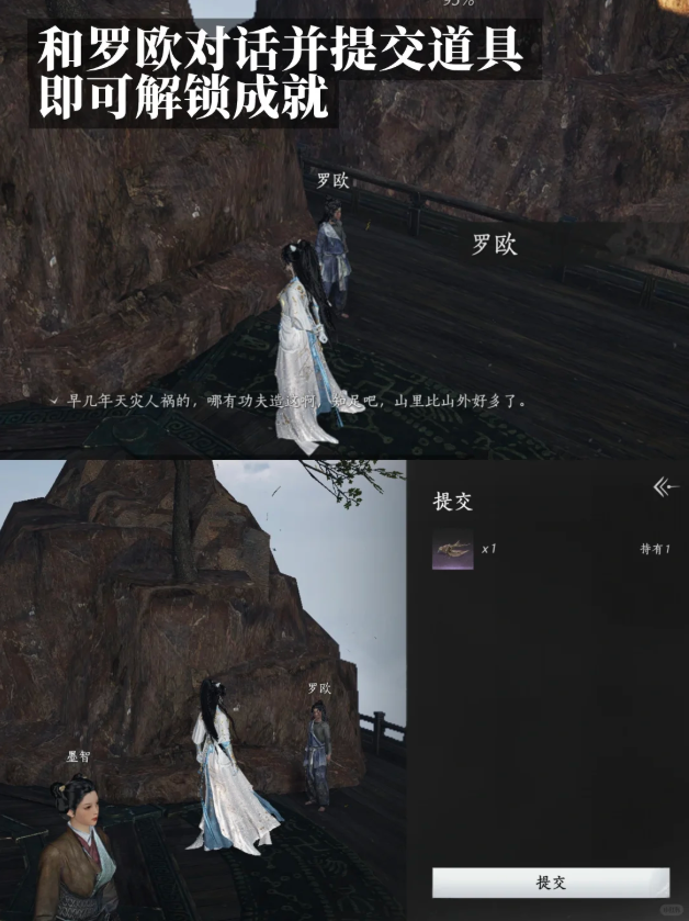 燕云十六声两小无嫌猜成就怎么解锁 两小无嫌猜成就解锁步骤