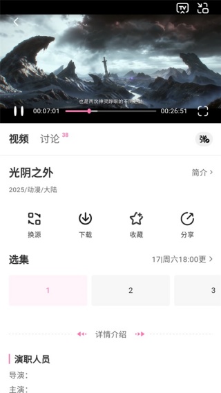 neets追剧神器