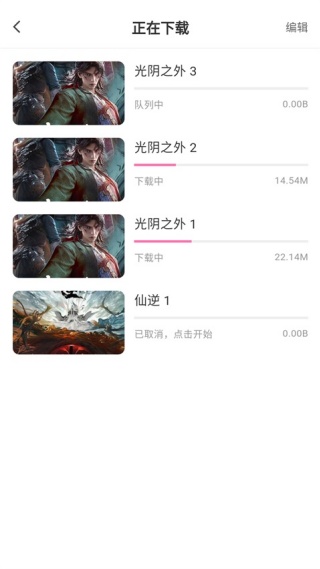 neets追剧神器