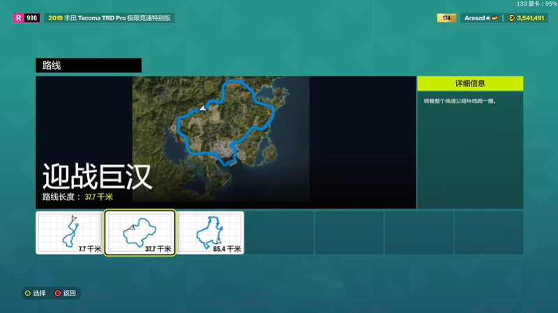 极限竞速地平线6刷钱功能 自动刷钱具体步骤