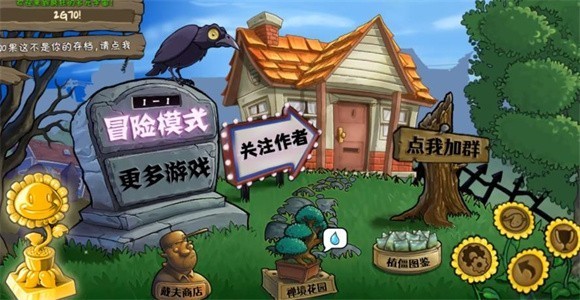 植物大战僵尸疯狂多元宇宙截图4