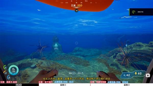 深海迷航2修理工具蓝图怎么获取 修理工具蓝图获取点位