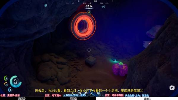 深海迷航2修理工具蓝图怎么获取 修理工具蓝图获取点位