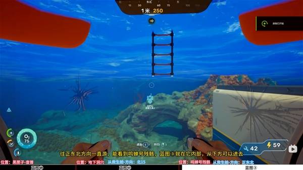 深海迷航2修理工具蓝图怎么获取 修理工具蓝图获取点位