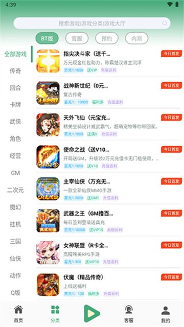 米粒游手游平台截图3