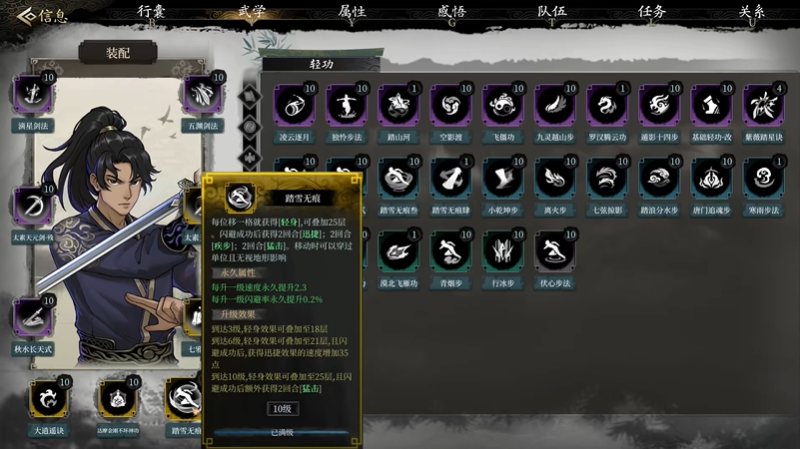 今古群侠传强力武学怎么获得 强力武学获取攻略