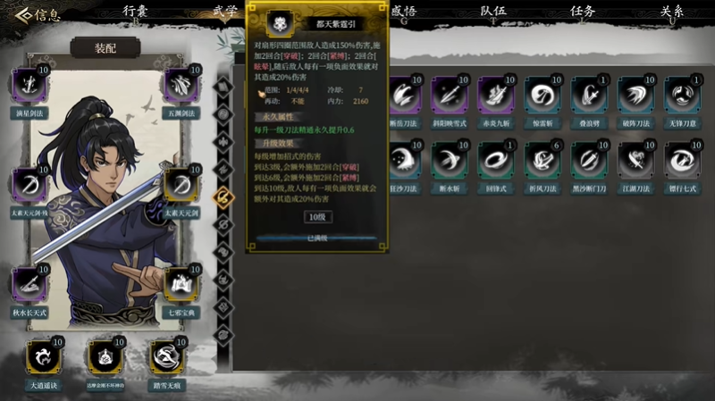 今古群侠传强力武学怎么获得 强力武学获取攻略
