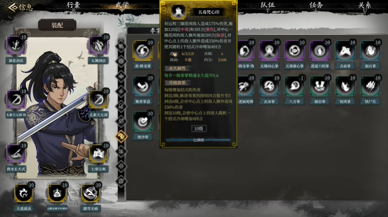 今古群侠传强力武学怎么获得 强力武学获取攻略