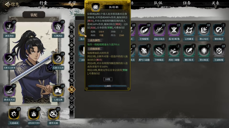 今古群侠传强力武学怎么获得 强力武学获取攻略