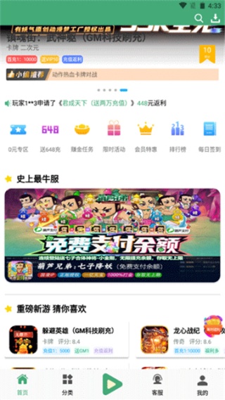 米粒游手游平台