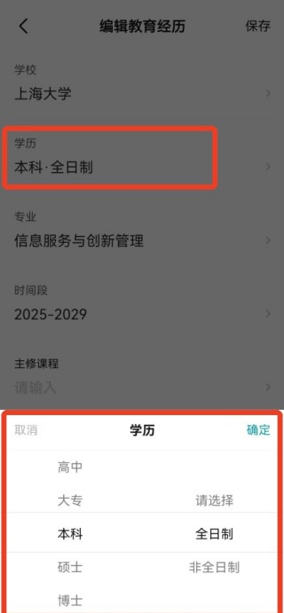 boss直聘如何隐藏个人简历 隐藏简历教程