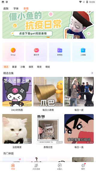 搜狗手写输入法