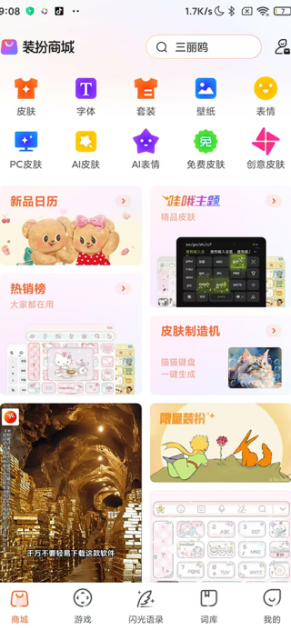 搜狗手写输入法