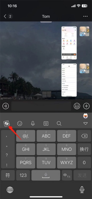 搜狗手写输入法