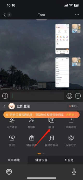 搜狗手写输入法