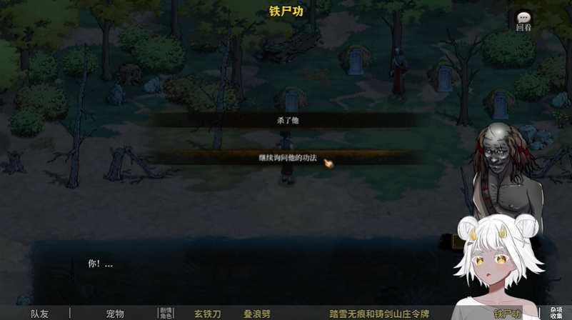 今古群侠传牛家村任务攻略