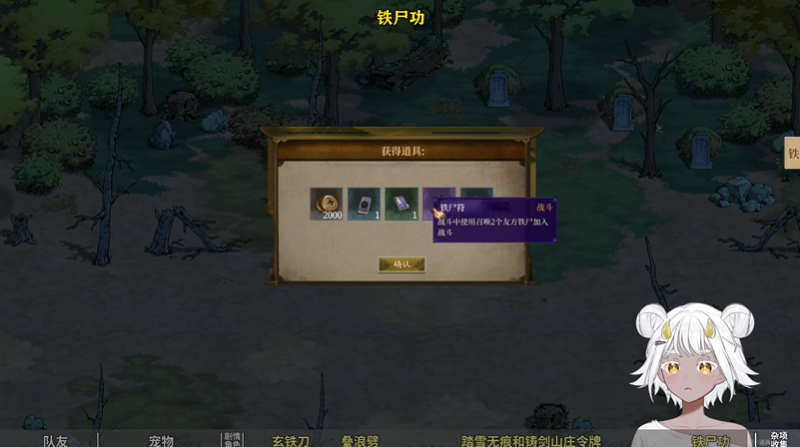今古群侠传牛家村任务攻略