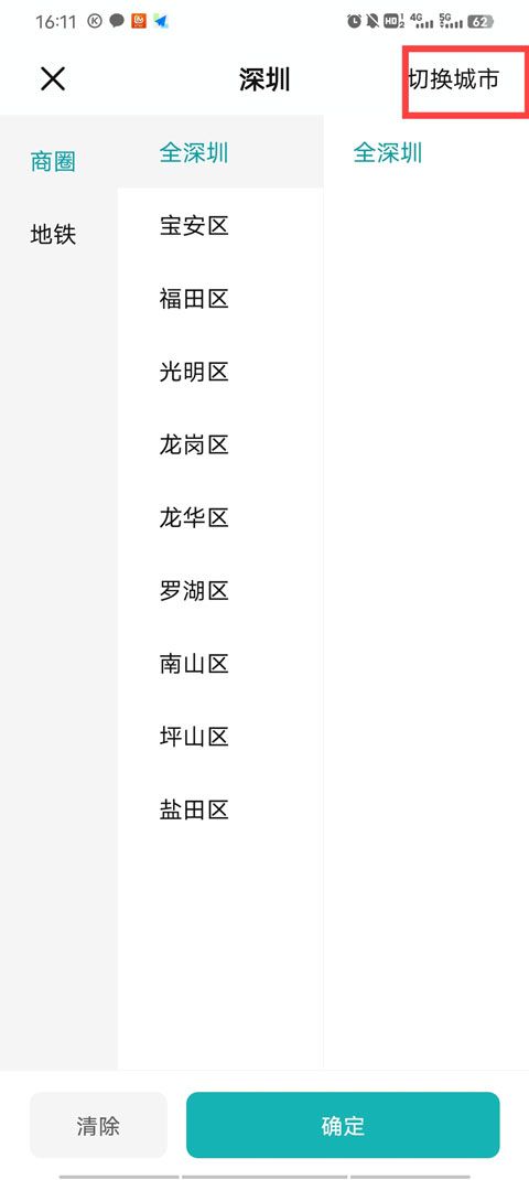 boss直聘怎么更改求职状态 求职状态修改方法
