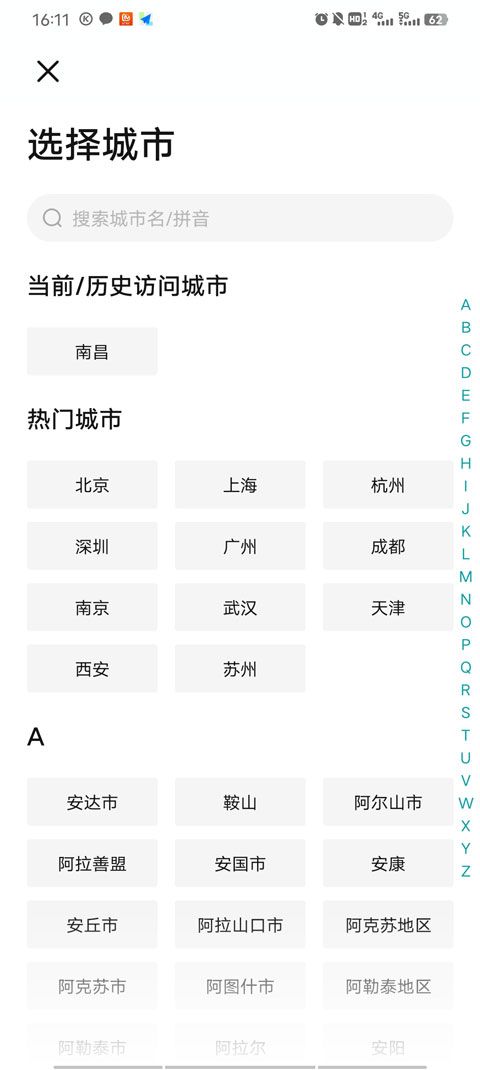 boss直聘怎么更改求职状态 求职状态修改方法
