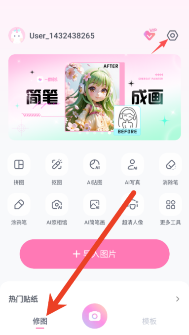 一甜相机怎么弄白色背景 白色背景制作教程