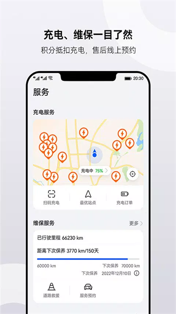 AITO手机版截图1