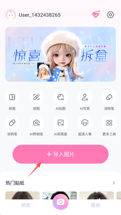 一甜相机怎么进行磨皮 磨皮操作步骤