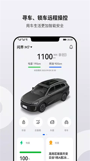 AITO手机版截图4