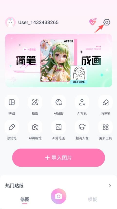 一甜相机怎么进行磨皮 磨皮操作步骤