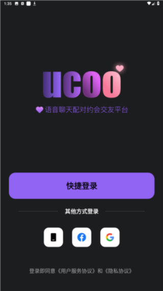 ucoo聊天