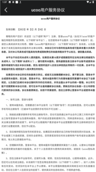 ucoo聊天