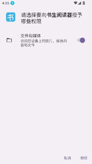 书生浏览器