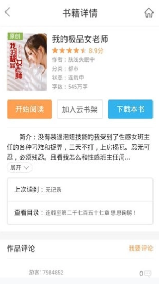 书生浏览器