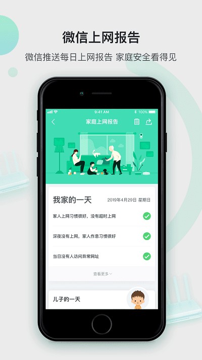 360智能管家截图3