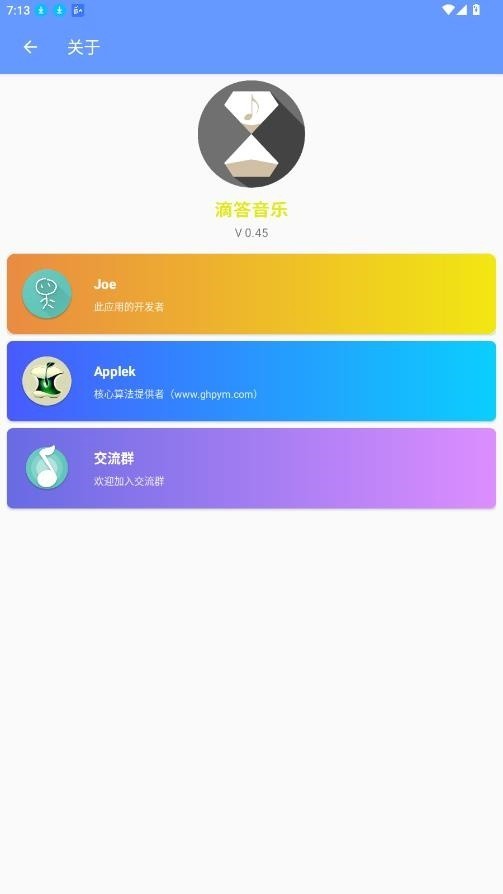 滴答音乐截图3