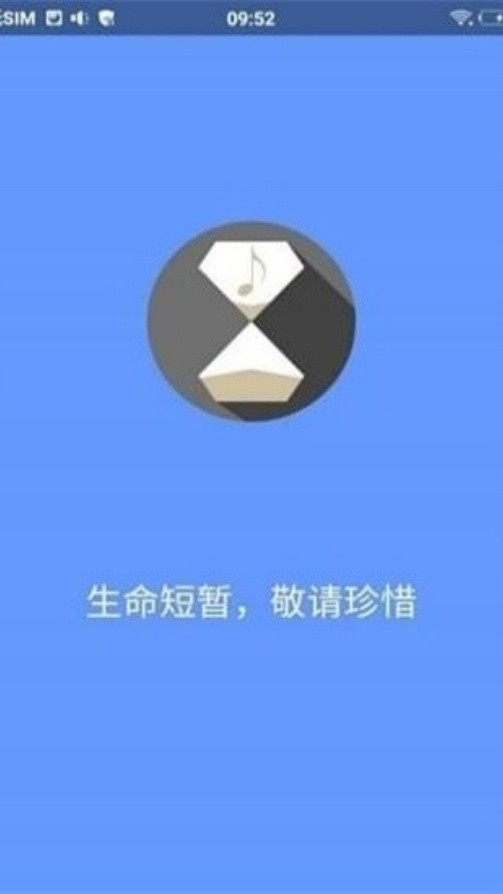 滴答音乐截图4