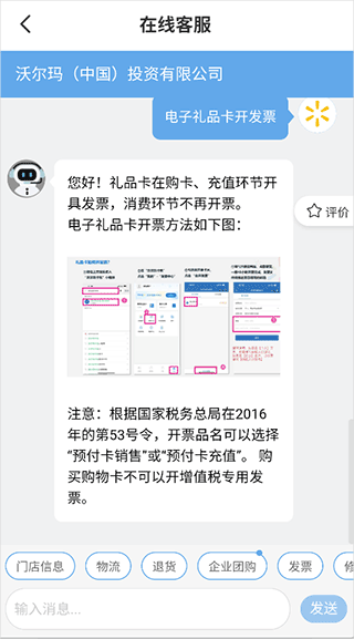 沃尔玛网上超市