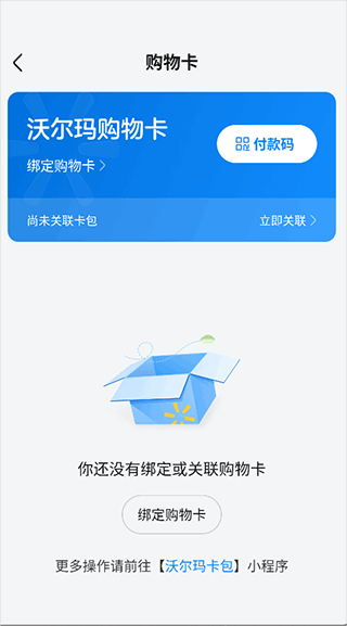 沃尔玛网上超市