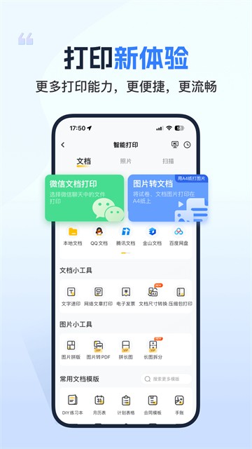 小白学习打印截图1