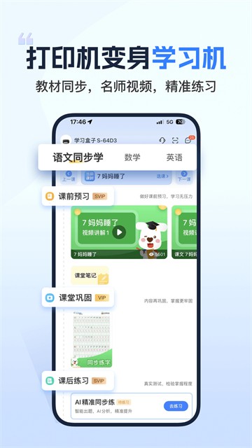 小白学习打印截图2