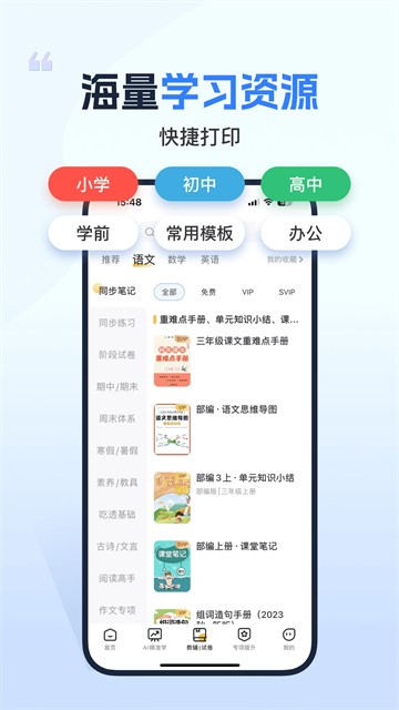 小白学习打印截图4