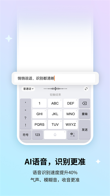 搜狗手写输入法截图1