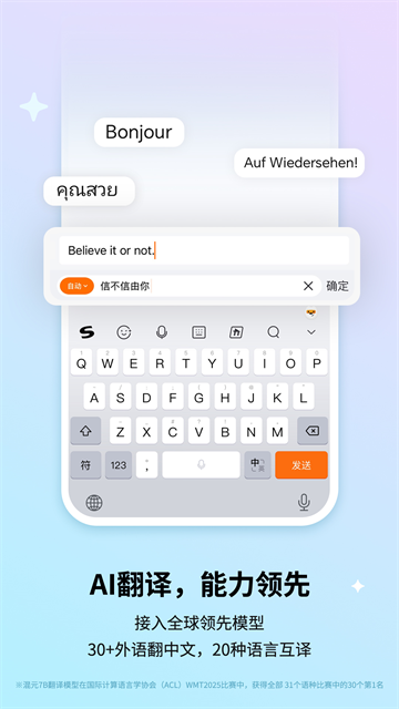 搜狗手写输入法截图2
