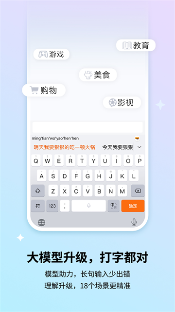 搜狗手写输入法截图3